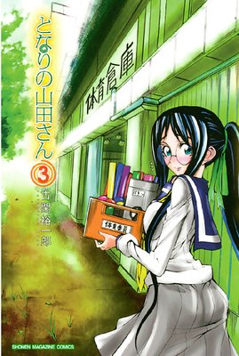 �Ȥʤ�λ��Ĥ��� 3��