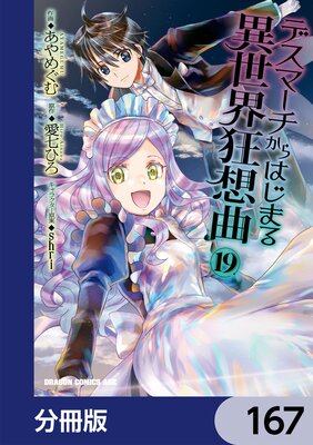 �ǥ��ޡ�������Ϥ��ޤ���������۶ʡ�ʬ���ǡ� 167