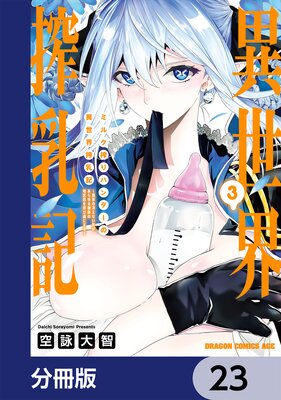 �ߥ륯���ϥ󥿡��ΰ����������� �����Ȥκ㤨�ʤ��ˤ��������²���϶�B��Ϯ��κ�ˤ������ʬ���ǡ� 23