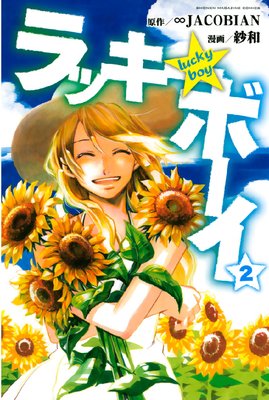 ��å����ܡ��� 2��