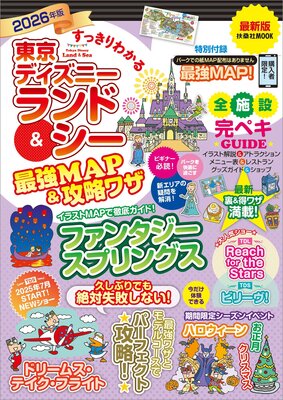 ���ä���狼������ǥ����ˡ����ɡ������Ƕ�MAP����ά�略 2026ǯ�Ǥ�ɽ��