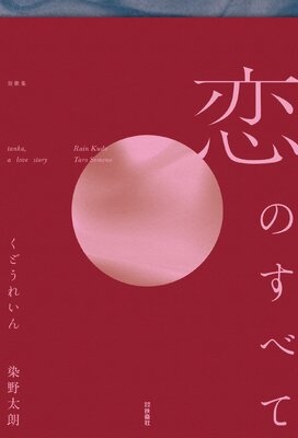 ���Τ��٤Ƥ�ɽ��