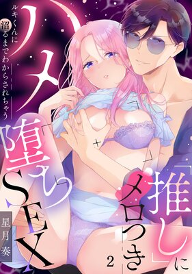 �ֿ䤷�פ˥���Ĥ��ϥ��Ĥ�SEX���륭����˾¤�ޤǤ狼�餵����㤦