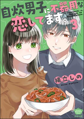 �����˻Ҥ��Դ��Ѥ������Ƥޤ��� ��3��