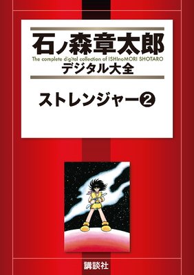 ���ȥ�󥸥㡼 2��