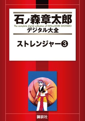 ���ȥ�󥸥㡼 3��