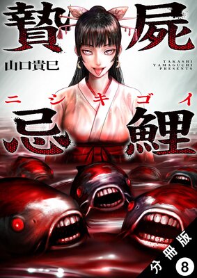 �ӻӴ��� �˥������� ʬ���� 8