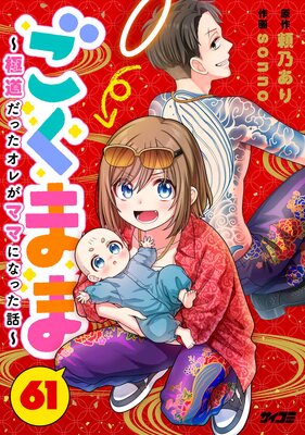 �����ޤޡ���ƻ���ä����줬�ޥޤˤʤä��á���ñ�á� 61