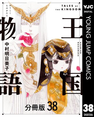 ����ʪ�� ʬ���� 38