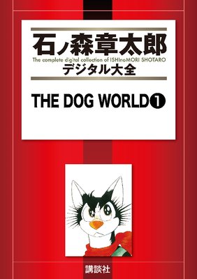 THE DOG WORLD