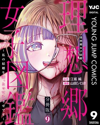 ���۶����ҿ޴ա���η뺧���衢�ȤäƤ⹬���Ǥ��� ʬ���� 9