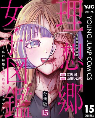 ���۶����ҿ޴ա���η뺧���衢�ȤäƤ⹬���Ǥ��� ʬ���� 15