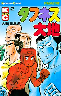 ���եͥ����� 2��