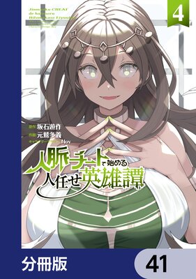 ��̮�����ȤǻϤ���Ǥ����ͺ����ʬ���ǡ� 41