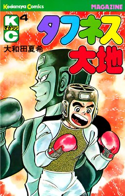 ���եͥ����� 4��