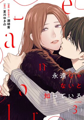 �ʱ󤸤�ʤ����ΤäƤ����3��