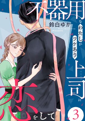 �Դ��Ѥʤ錄�����辰�����ʤ����򤷤ơ�3��