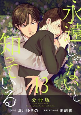 �ʱ󤸤�ʤ����ΤäƤ����ʬ���ǡ�13