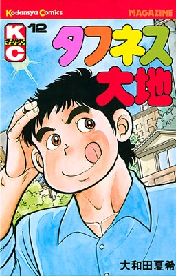 ���եͥ����� 12��