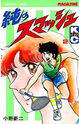 ��Υ��ޥå��� 2��