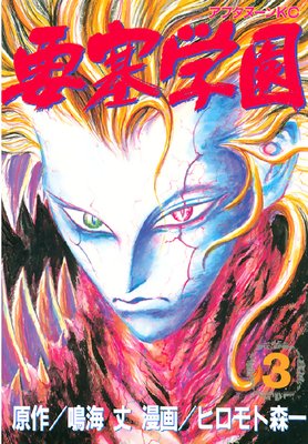 �׺ɳر� 3��