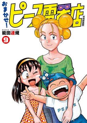 ���ޤ������ԡ����Ŵ�Ź�����¿����ǡ� 9�ʥҡ����������ߥå�����