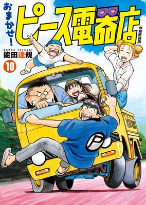 ���ޤ������ԡ����Ŵ�Ź�����¿����ǡ� 10�ʥҡ����������ߥå�����