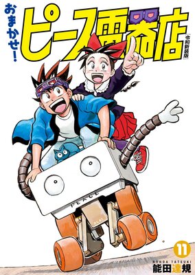 ���ޤ������ԡ����Ŵ�Ź�����¿����ǡ� 11�ʥҡ����������ߥå�����