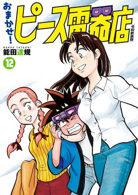 ���ޤ������ԡ����Ŵ�Ź�����¿����ǡ� 12�ʥҡ����������ߥå�����