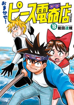 ���ޤ������ԡ����Ŵ�Ź�����¿����ǡ� 13�ʥҡ����������ߥå�����