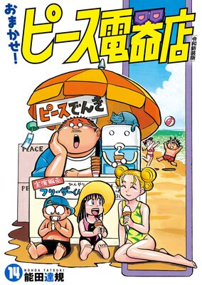 ���ޤ������ԡ����Ŵ�Ź�����¿����ǡ� 14�ʥҡ����������ߥå�����