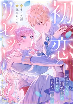 �����ꥻ�å� �������򼺤ä�����ԤȺǽ餫��⤦���١���ñ���ǡˤ�ɽ��