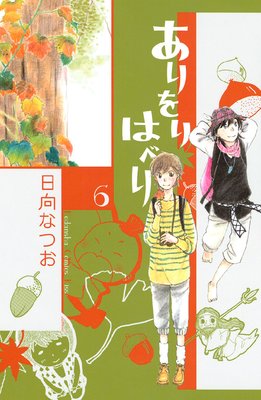 ������Ϥ٤� 6��