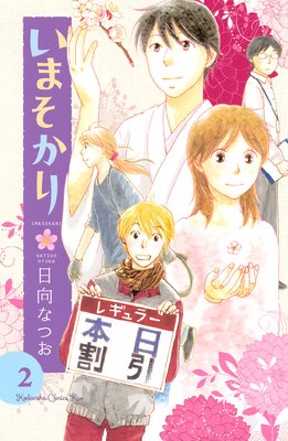 ���ޤ�����