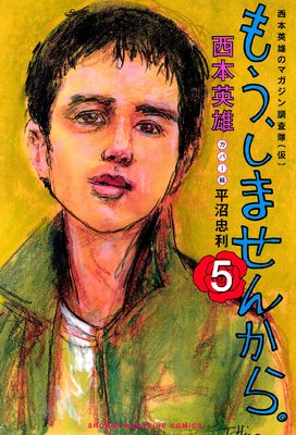 �⤦�����ޤ��󤫤顣 5��