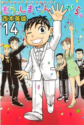 �⤦�����ޤ��󤫤顣