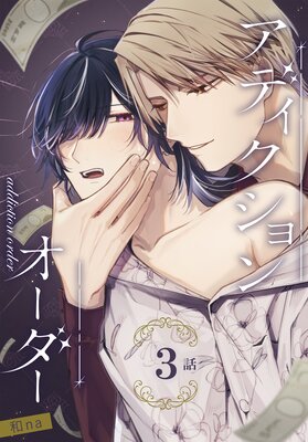 ���ǥ�������󥪡������ΤФ����� ��3��