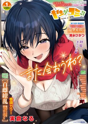 ��󥰥��ߥå� 2026ǯ1���