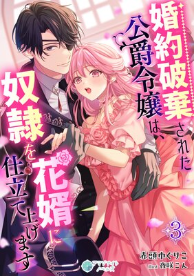 �����˴����줿�������ϡ�������̻�˻�Ω�ƾ夲�ޤ���3��