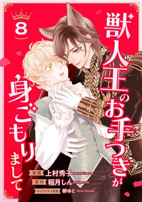 �ÿͲ��Τ���Ĥ����Ȥ����ޤ���8