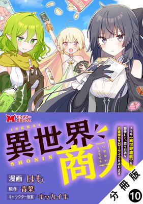 ���������� �������������Ϲҡ���Ȥ��ơ�ͪ����Ŭ�ʤ�������������饤�դ�����ޤ��ʥ��ߥå��� ʬ���� 10