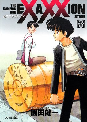 ˤ�������������� 3��