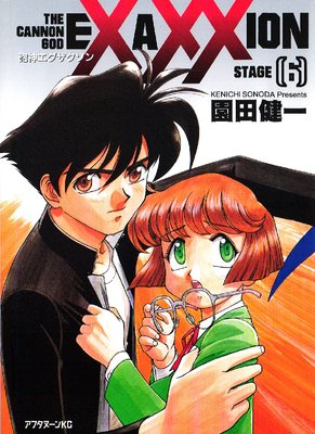 ˤ�������������� 6��