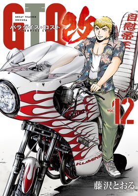 GTO �ѥ�������������� ��