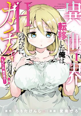 ������ž�ܤ������ϡ�H�Τ��Ӥ˥���������!����äƤ��졢��������!��