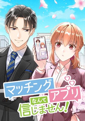 �ޥå��󥰥��ץ�ʤ�ƿ����ޤ���!�ڥե륫�顼��