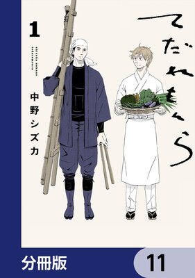 �Ƥ�������ʬ���ǡ� 11