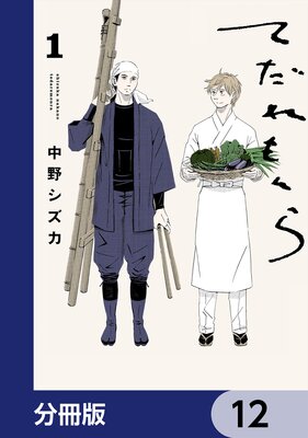 �Ƥ�������ʬ���ǡ� 12