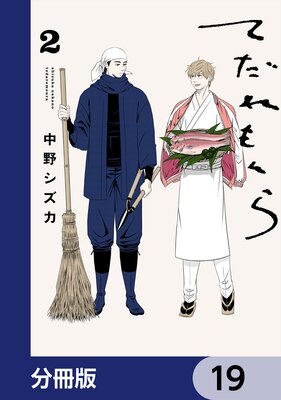 �Ƥ�������ʬ���ǡ� 19