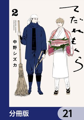 �Ƥ�������ʬ���ǡ� 21